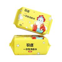 unifree钦选一次性洗脸巾绵柔巾抽取式洁面巾干湿两用擦脸巾卸妆棉 100抽2包