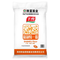 陕富陕西农家面绿色雪花粉 包子馒头饺子通用中筋小麦粉 千雪特制一等粉10斤