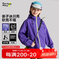 咕噜日记 儿童防水外套2025秋冬季新款男女童连帽上衣防风户外 薄藤紫 160
