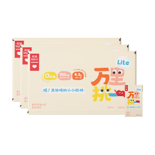 乐纯 万里挑一lite牛奶125ml  3.6蛋白0乳糖原生高钙 休闲零食万里挑一lite125ml*9盒*3箱