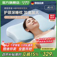 凯伦诗 CLORIS 颈椎护颈枕 自适应头骨轮廓动态支撑按摩仪 慢回弹记忆棉护颈枕长60x宽40x高10cm