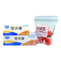洁鲜生 收纳袋 双筋小号+中号各1盒共70只