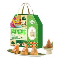 陶陶居陶福粽礼盒1000g蜜枣粽蛋黄肉粽嘉兴端午粽子礼盒