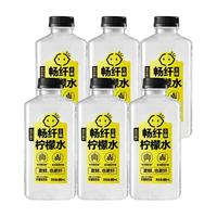 【不甜】柠檬共和国柠檬水清爽解腻 900ml 瓶装