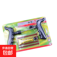 车用补胎工具真空胎 小补胎6件套