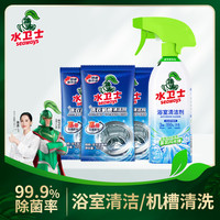 水卫士洗衣机清洗剂机槽清洁剂除垢全自动滚筒波轮式除菌污渍