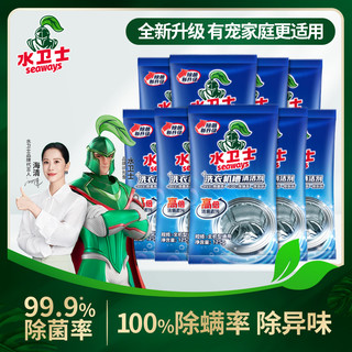 水卫士洗衣机清洗剂机槽清洁剂除垢全自动滚筒波轮式除菌污渍