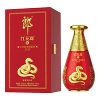 LANGJIU 郎酒 红花郎15 乙巳蛇年限量版 2025年 53%vol 酱香型白酒