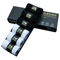 芝麻时光 7A级抗菌艾草香薰防臭袜子   6双