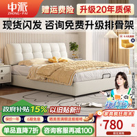 中派 ZHONG·PAI 双人床 2.0X2.2m 真皮床 框架床