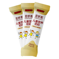 荷兰乳牛 恩舒高儿童学生成长营养奶粉25g*3条 核心CBP+赖氨酸 新高度 DHA