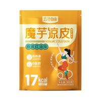 五谷自由陕西魔芋凉皮0脂低卡减即食脂热量麻酱袋装凉面粉条速食