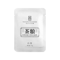 卢正浩 茶叶白茶 寿眉茶大罐香茶叶品鉴装10g
