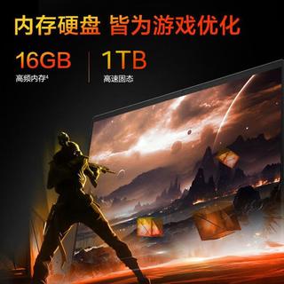  HP/惠普 高性能 电竞游戏本