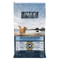 伯纳天纯 宠物狗粮中大型犬通用高龄6岁以上老年犬专用狗主粮金毛阿拉斯加 中大型老年期犬粮10kg