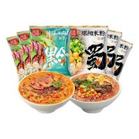 阿宽家花溪牛肉粉勾魂米线绵阳米粉方便面速食品宿舍冲泡即食整箱