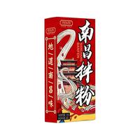 寻舌记忆江西特产米粉丝速食早餐南昌拌粉即时夜宵米线懒人食品