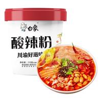 白象【12桶装】酸辣粉米线桶装米粉懒人食品方便速食即食粉丝泡面
