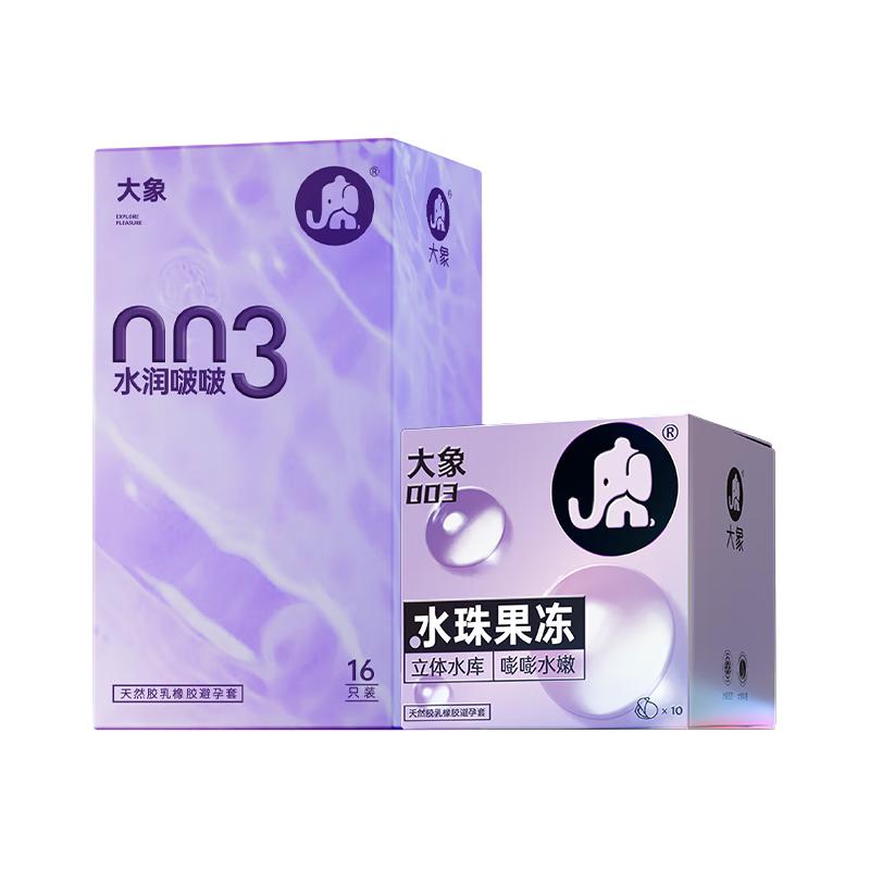  大象 玻尿酸 避孕套  超薄光面型 标准