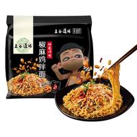 THE CEREAL WAY五谷道场 椒麻鸡拌面 130g*4袋