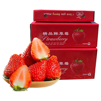 静益乐源 鲜草莓 1kg