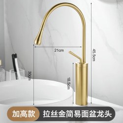 奥斯托米 北欧拉丝金 轻奢台上盆洗手台 旋转洗面盆 卫生间家用冷热水龙头 高款 金色