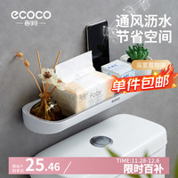 移动端、京东百亿补贴：意可可 E1923 卫生间置物架 壁挂卡扣 易拆洗