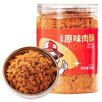 好好牌 原味肉酥208g 寿司肉松小贝烘焙 儿童宝宝猪肉松拌饭零食  原味猪肉酥208g