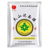 ZiBeak店火山泥面膜10袋 去黑头粉刺老国货吸黑头五大连池清洁泥膜 火山泥面膜 30g 10袋