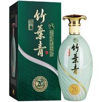 竹叶青 青瓷20 42%vol 清香型白酒