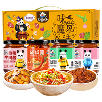 饭扫光 下饭菜团购礼盒装200g*4 榨菜酱腌菜 牛肉辣椒酱 拌饭拌面