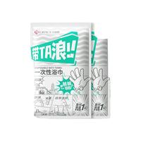 洁丽雅（grace）一次性洗脸巾加量加大珍珠纹棉柔巾化妆棉热敷干湿两用擦脸巾 一次性浴巾*4条+压缩毛巾8条