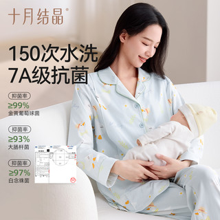 十月结晶月子服睡衣怀孕期产后7A抗菌家居服女纯棉冬季2025款 【7A抗菌】秋款165g丨雪梨鹅丨隐藏哺乳口 XL（体重140-160斤）