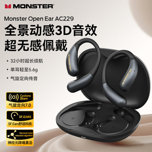 魔声 Open Ear AC229超薄耳机 防水+ENC降噪+定向气旋传音
