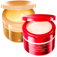 SHISEIDO 资生堂 水之印五合一面霜紧致抗初老补水修复玻尿酸氨基酸滋润肤霜  红金囤货装】保湿抗初老