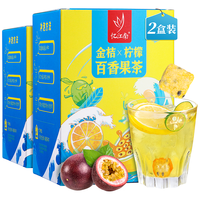 忆江南 花草茶 金桔柠檬百香花果茶2盒装210g 冷泡茶冻干柠檬片水果茶包