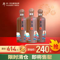 潭酒 年份潭酒 53度 酱香型白酒 500mL*3瓶