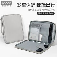 平板电脑收纳包适用12.9寸苹果ipad9华为matepad11手提内胆包Air4