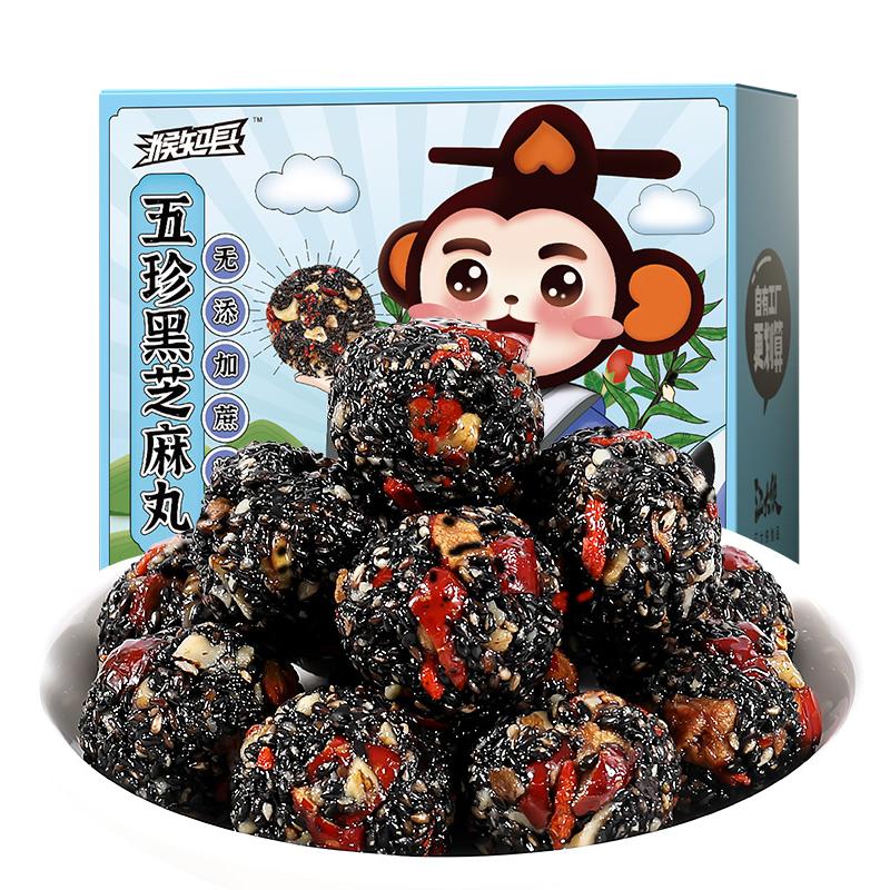 猴知县 黑芝麻丸球桑葚核桃枸杞孕妇休闲零食小吃无糖精食品红枣五珍饼糕