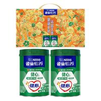 Nestlé 雀巢 Nestle） 奶粉成人全家中老年高钙奶粉  礼盒装800g2罐健心鱼油龙年礼盒