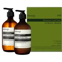 Aesop伊索 天竺葵身体二重奏套装 顺丰发货
