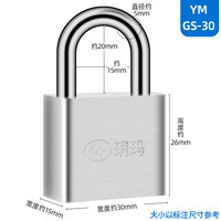 玥玛 挂锁防水防锈挂锁工具箱锁柜门锁头电表箱门锁防盗车厢锁GS-30mm