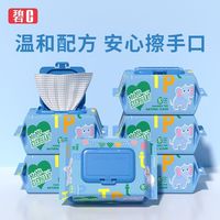 碧C 婴幼儿手口湿巾婴儿湿巾大包学生湿巾珍珠纹一整箱80抽5大包