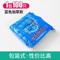 八鹰 鞋套 室内一次性脚套100只