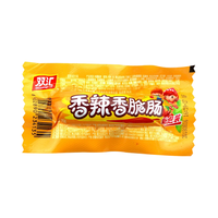 双汇 热狗香肠 60g*10支（实惠装）