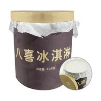 八喜冰淇淋6.2kg大桶装商用挖球冰激凌多口味雪糕冷饮自助餐