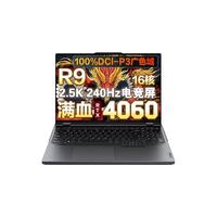 Lenovo/联想 2.5k 240Hz超竞屏 游戏笔记本电脑 高性能游戏独立显卡 无机械硬盘 2560*1600 AMD R9 灰色 240Hz 32GB 1TB