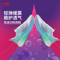 LI-NING李宁赤兔8 PRO丨beng丝轻量高回弹竞速训练跑鞋男跑步鞋运动鞋ARPV003