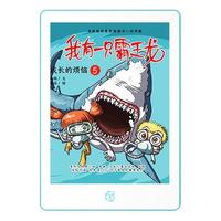 国文A8彩色阅读器墨水屏电子书阅读器安卓电纸书漫画小说阅览器