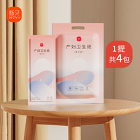 新贝 ncvi刀纸产妇卫生巾产后月子纸入院产房产褥期姨妈巾1提共4包